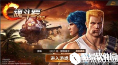 魂斗罗归来公测时间分析