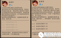 阴阳师彼岸花暗改削弱 光辉不再