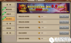 天龙八部手游小额人民币玩家战力提升心得