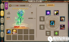 天龙八部手游珍兽技能书作用介绍之手动技能