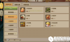 天龙八部手游关于交易玩法的一些分享