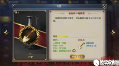 大航海之路发现物位置攻略：植物纹样青铜壶