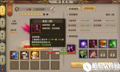 天龙八部手游珍兽技能书作用介绍之自动技能