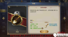 大航海之路发现物位置攻略：刻字的银片