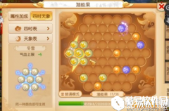 梦幻西游手游全新玩法 潜能果的妙用