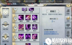 镇魔曲影刹PVE流派加点详解 技能排序推荐