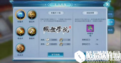 择天记生活技能攻略 生活技能加点