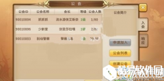 魔灵契约怎么加入公会