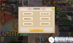 魔灵契约结婚有什么好处
