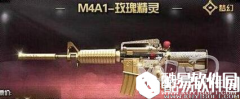 CF玫瑰精灵刷枪技巧分享 如何获得玫瑰精灵