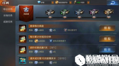 魂斗罗归来每日任务怎么做 魂斗罗归来每日任务介绍