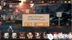 阴阳师百鬼夜行式神碎片攻略