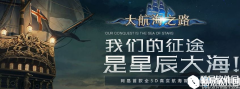 大航海之路加勒比狂潮活动攻略