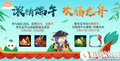 王者荣耀5月26日全服不停机更新公告