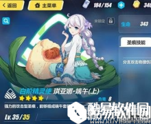 崩坏3琪亚娜端午上圣痕属性介绍