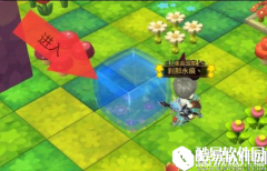 冒险岛2玩趣反斗城通关技巧攻略