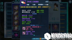 剑侠情缘翠烟战斗技巧 控制与输出的结合