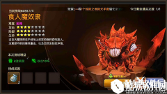 1V1公平Rush竞技 如何轻松击败食人魔奴隶