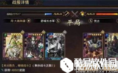 率土之滨一线杂鱼队配阵思路详解