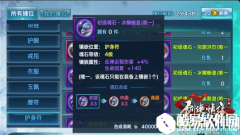 剑侠情缘魂石速成秘籍 冰鳞蜥皇最佳搭配
