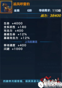 剑侠情缘全新6阶坐骑详解