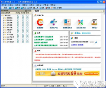 火车采集器V9.4.2.502官方正式版