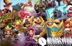 王国纪元竞技场小窍门 万能英雄详解