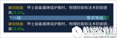 倩女幽魂手游甲士武器装备选择推荐