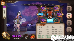 阴阳师控制式神数据对比：魍魉狗与魍魉雪女哪个好