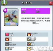 皇室战争X弩搭配心得与卡组推荐详解