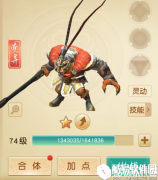 天下手游炫酷的战斗 分享召唤兽合体操作过程