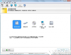 桌面丢失文件用easyrecovery一步搞定