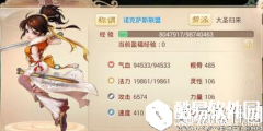 大话西游手游女人装备怎么搭配 千元女人培养技巧