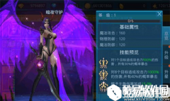 神话永恒守护全攻略 守护系统介绍