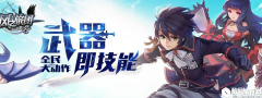 风之旅团端午节活动攻略