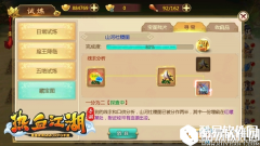 热血江湖手游江湖探宝山河社稷图在哪