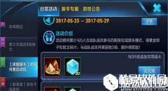 王者荣耀端午节战队开黑总动员活动详细介绍