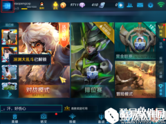 王者荣耀qq头像修改设置操作教程