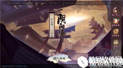 阴阳师一目连技能改动事件始末
