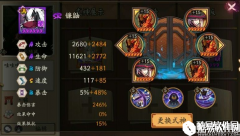 阴阳师彼岸花怎么克制 狰镰鼬疯狂多动症成黑科技