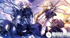FateGo凶骨狩猎本攻略