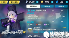 崩坏3处刑装紫苑技能及属性介绍