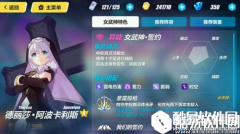 崩坏3新女武神德丽莎技能及属性介绍