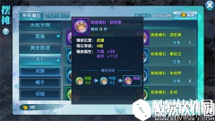 剑侠情缘四维属性讲解 实战的基本因素
