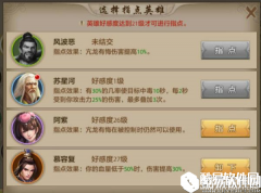 天龙八部手游丐帮职业指点技能详解初篇