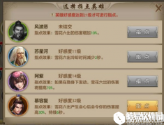 天龙八部手游天山职业指点技能详解初篇