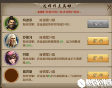 天龙八部手游 逍遥职业指点技能详解初篇
