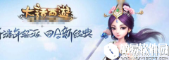 三生桃花醉 大话西游七色花玩法一览
