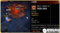 冒险岛2魔法师爆发输出型加点 不用就OUT