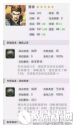 率土之滨细数父子同场强力阵容搭配的魅力